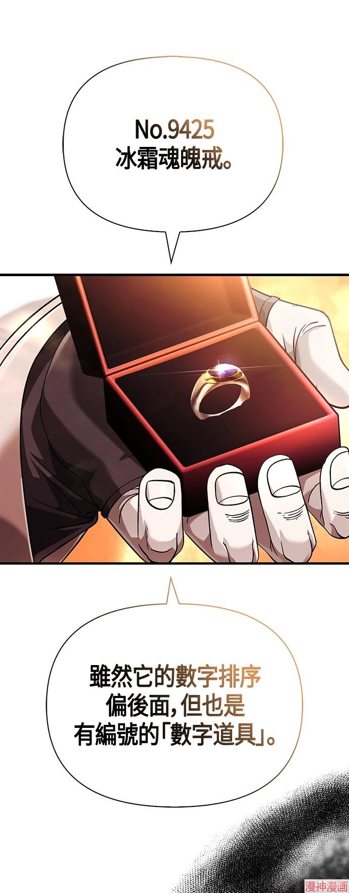 变成蛮族！游戏生存战~漫画,第35话3图