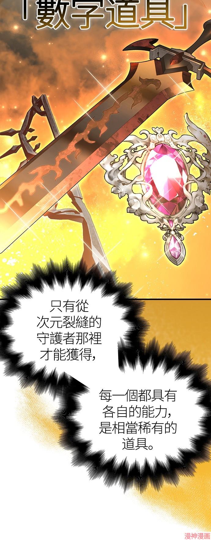 变成蛮族！游戏生存战~漫画,第35话5图