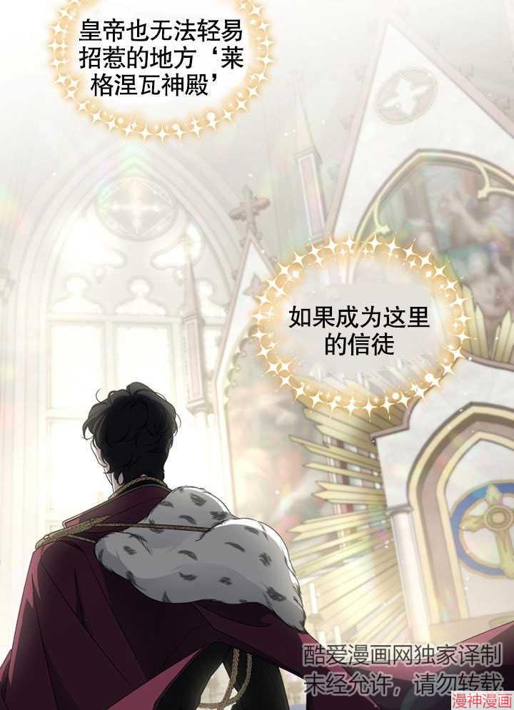 被恶女驯服的野兽~漫画,第5话1图