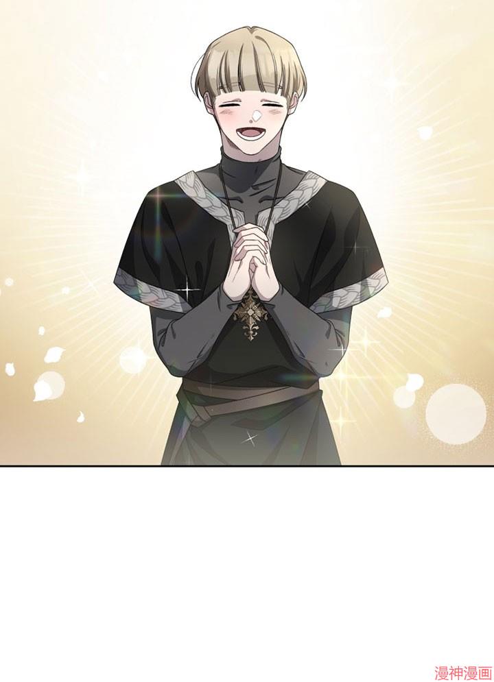 被恶女驯服的野兽~漫画,第5话5图