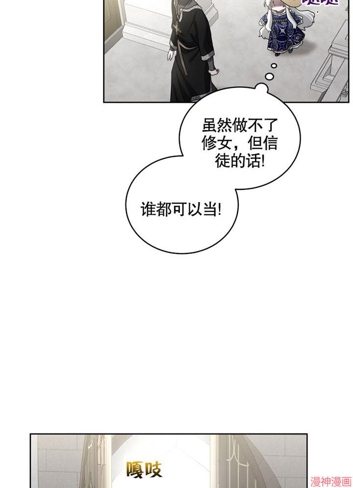 被恶女驯服的野兽~漫画,第5话5图