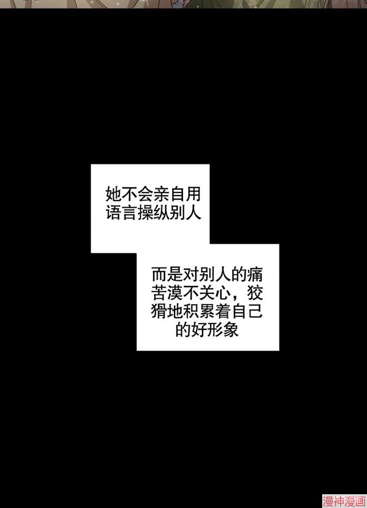 被恶女驯服的野兽~漫画,第5话1图