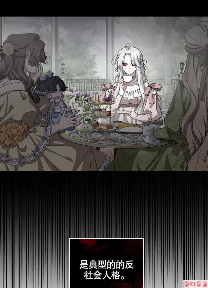 被恶女驯服的野兽~漫画,第5话2图