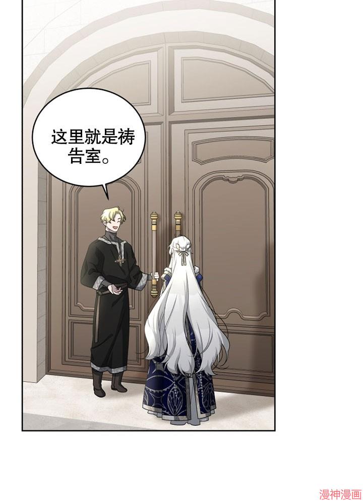 被恶女驯服的野兽~漫画,第5话3图