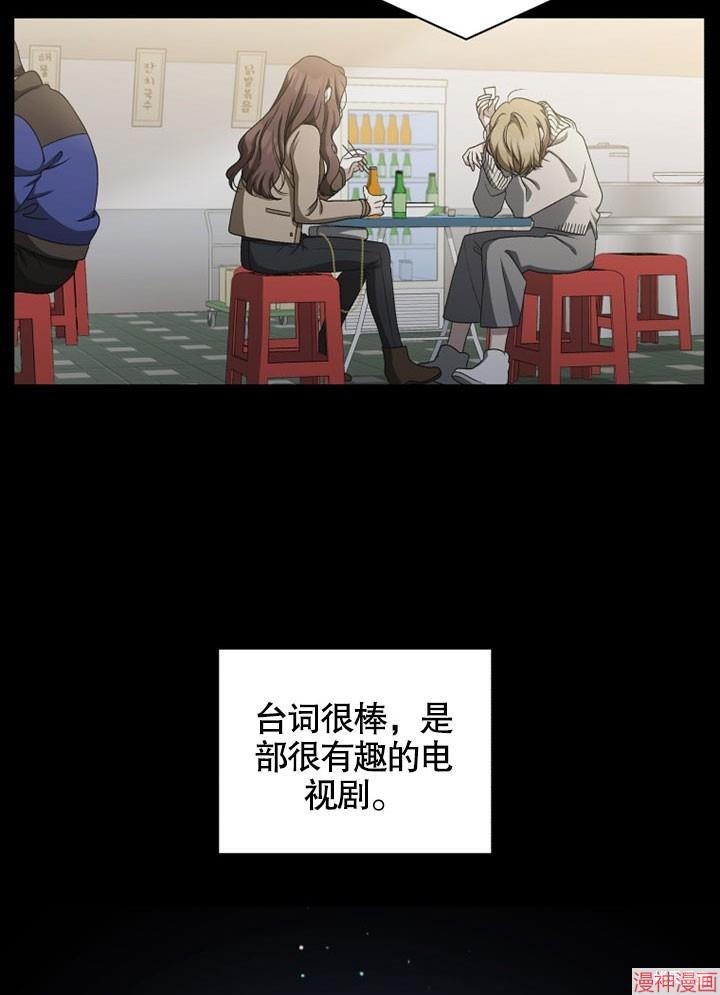 被恶女驯服的野兽~漫画,第5话2图