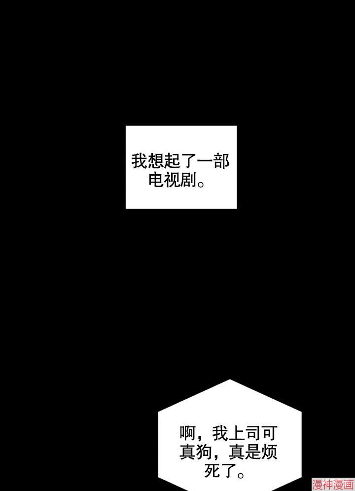 被恶女驯服的野兽~漫画,第5话1图