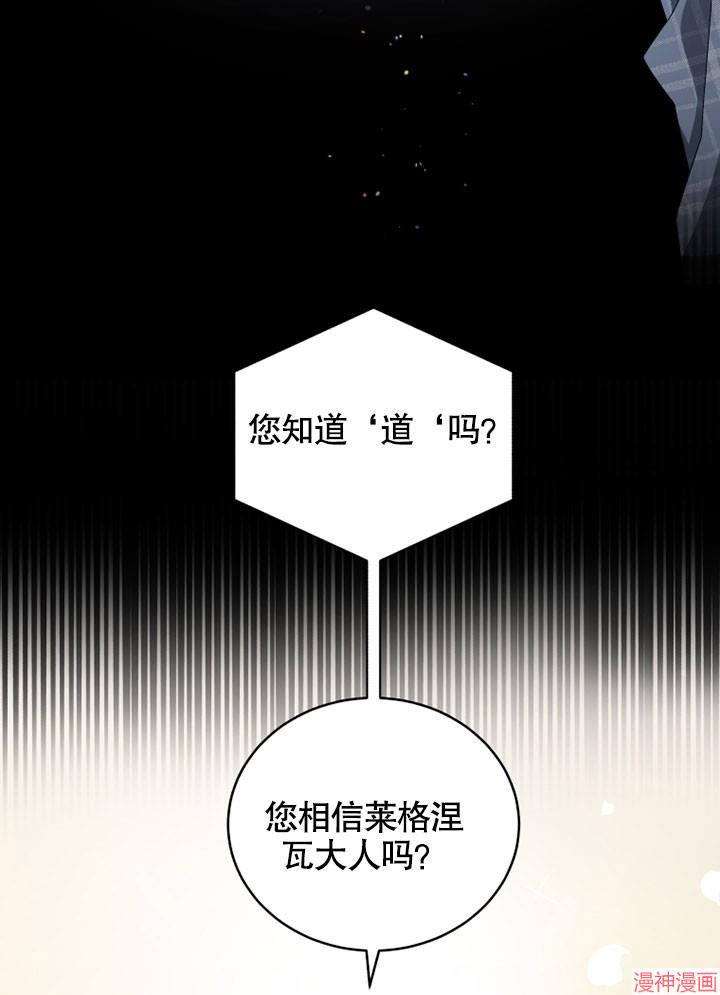 被恶女驯服的野兽~漫画,第5话4图