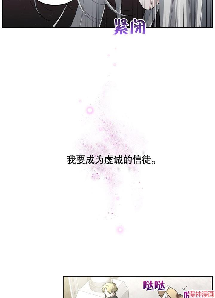 被恶女驯服的野兽~漫画,第5话4图