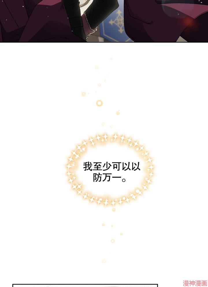 被恶女驯服的野兽~漫画,第5话2图