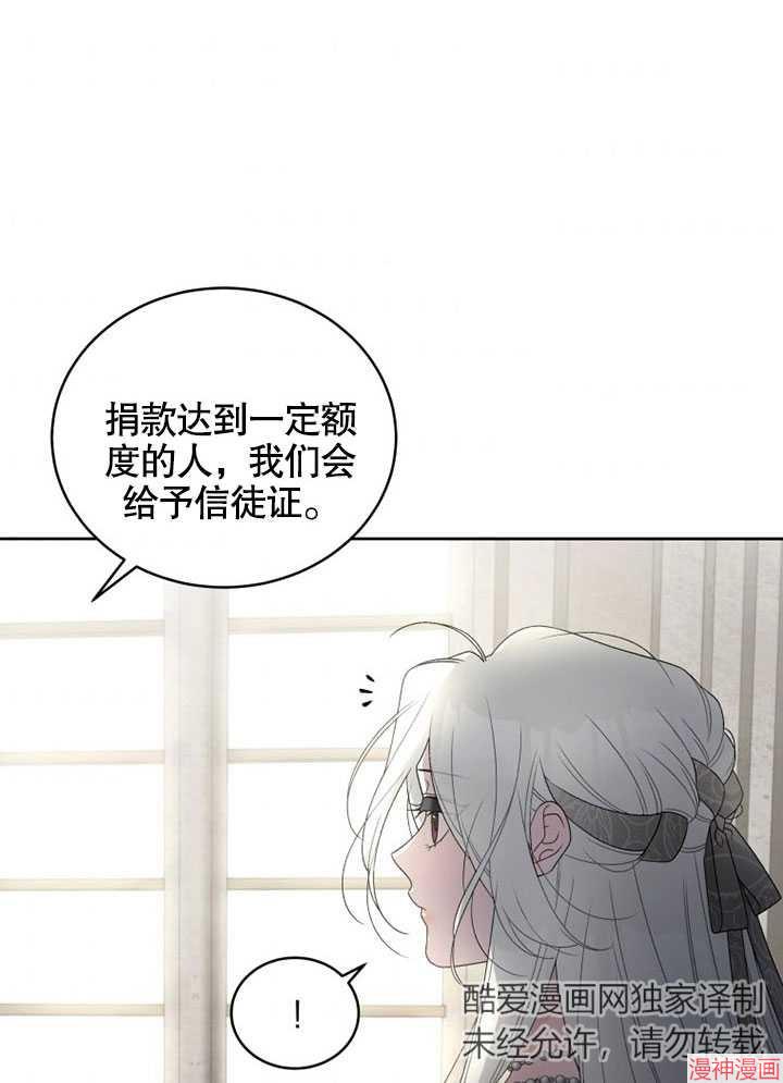 被恶女驯服的野兽~漫画,第5话5图