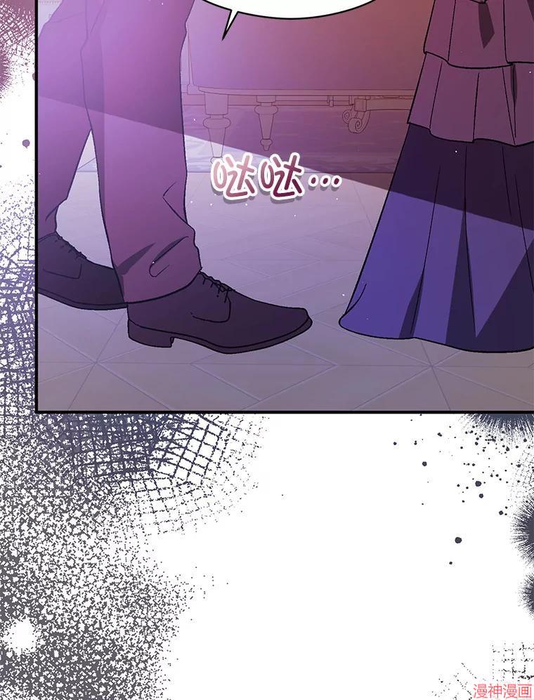 并不是想引诱男主~漫画,第88话2图