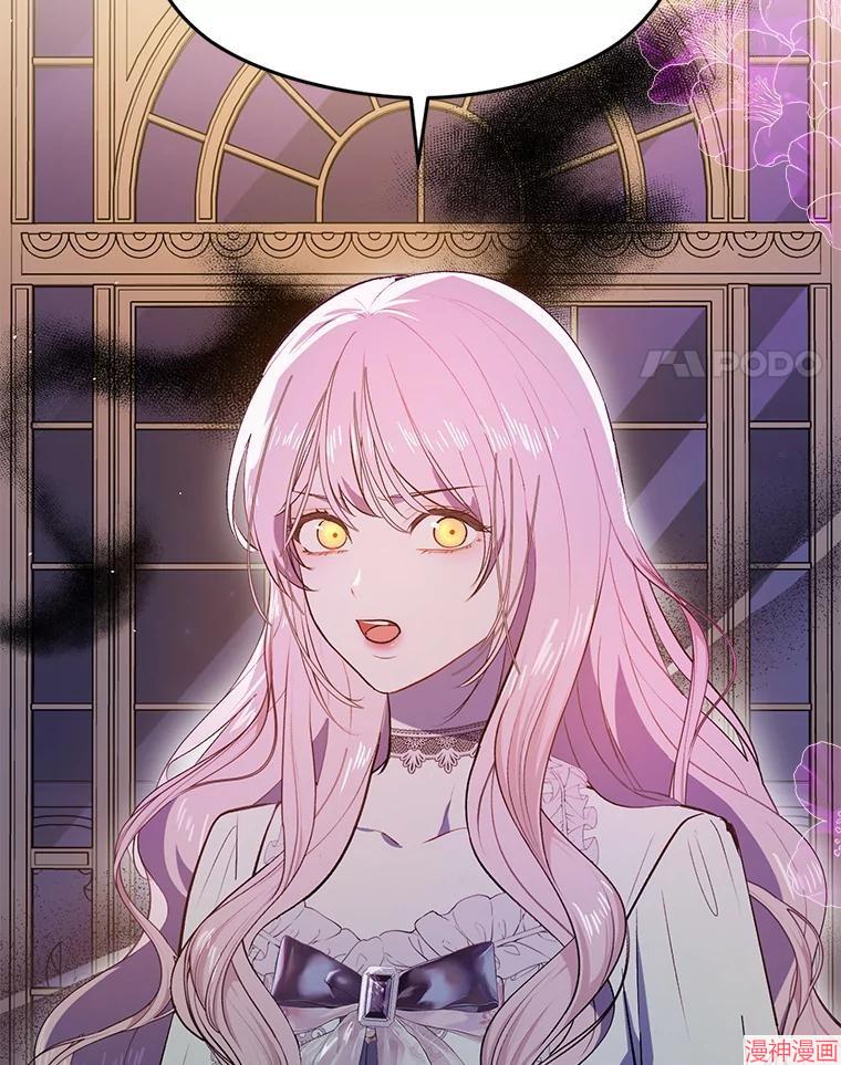 并不是想引诱男主~漫画,第88话4图