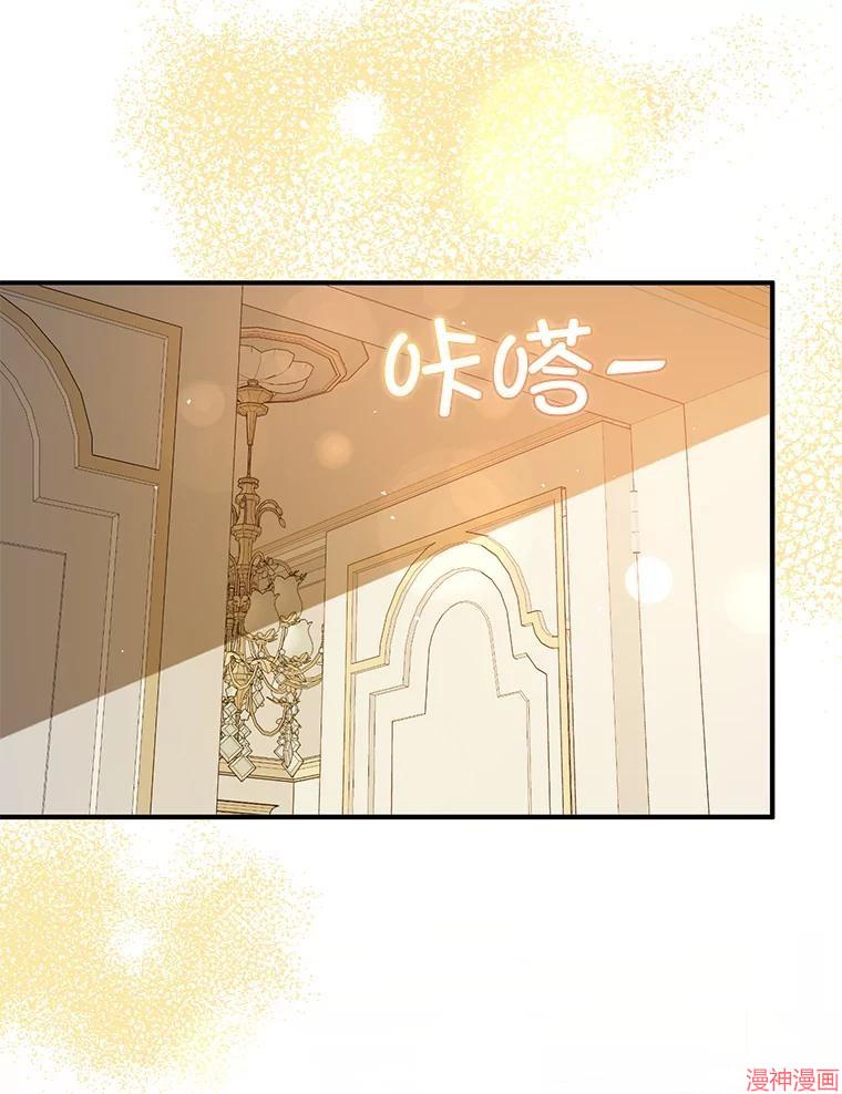 并不是想引诱男主~漫画,第88话2图