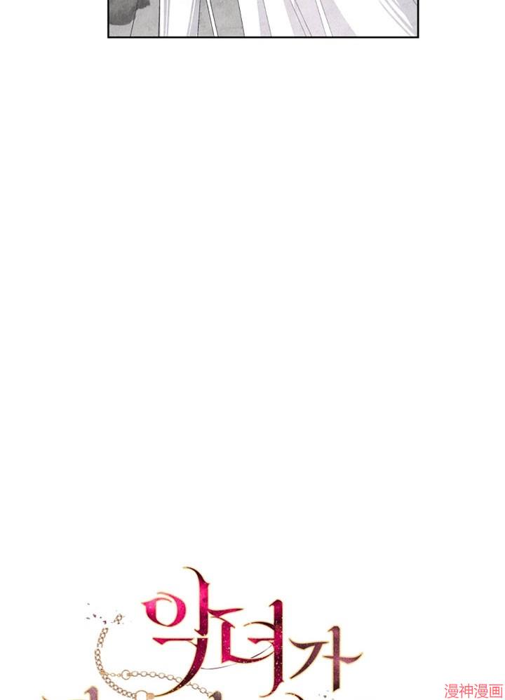 被恶女驯服的野兽~漫画,第6话5图