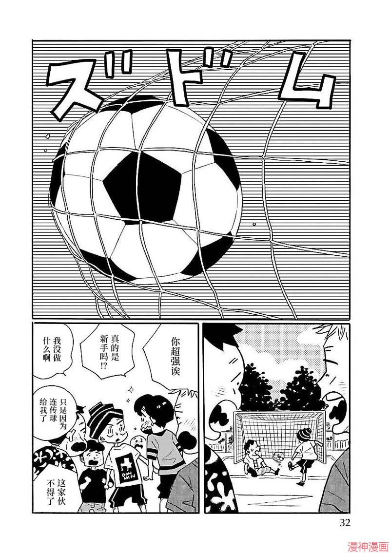 凪的新生活~漫画,第63话2图