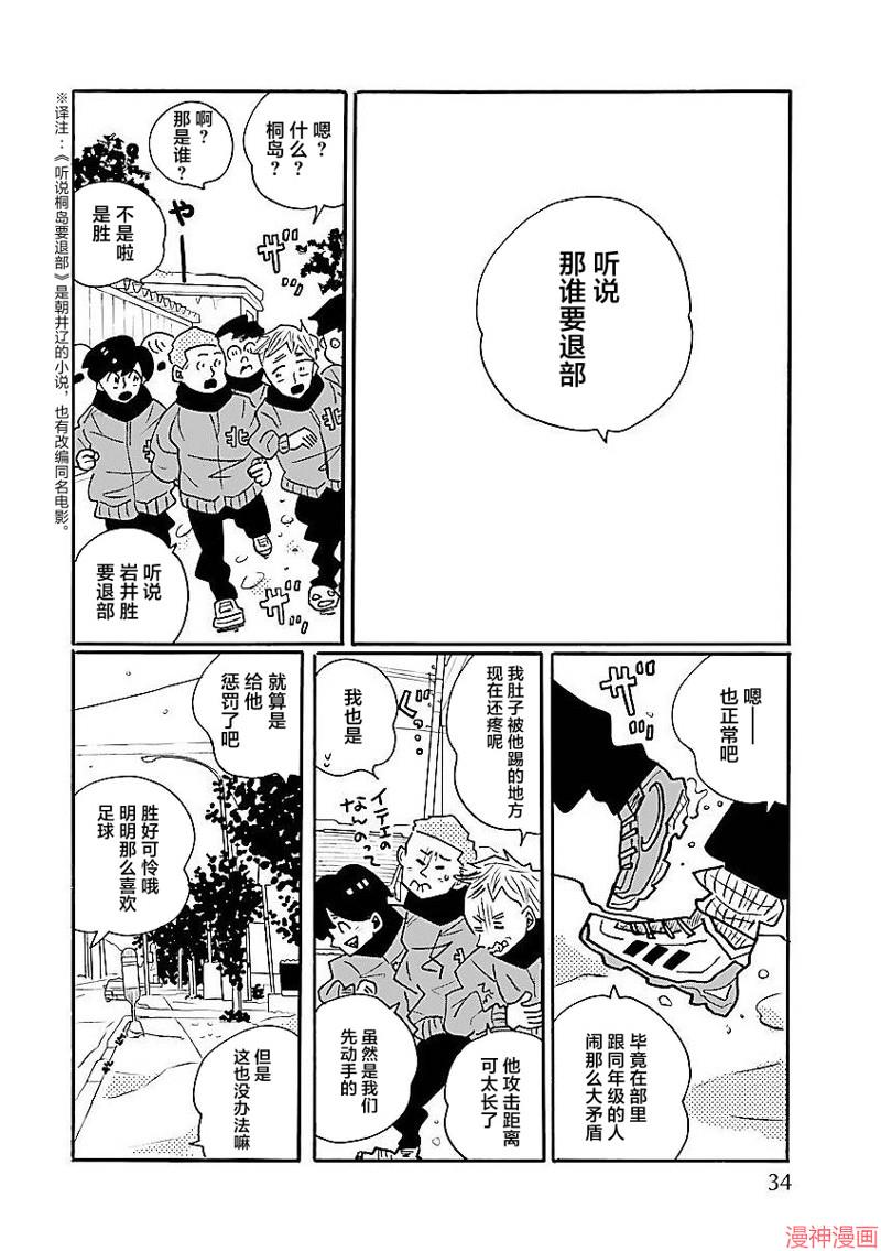 凪的新生活~漫画,第63话4图