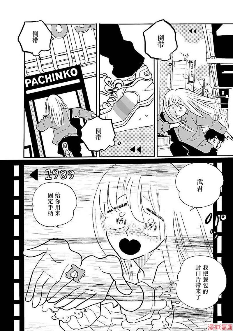 凪的新生活~漫画,第62话3图