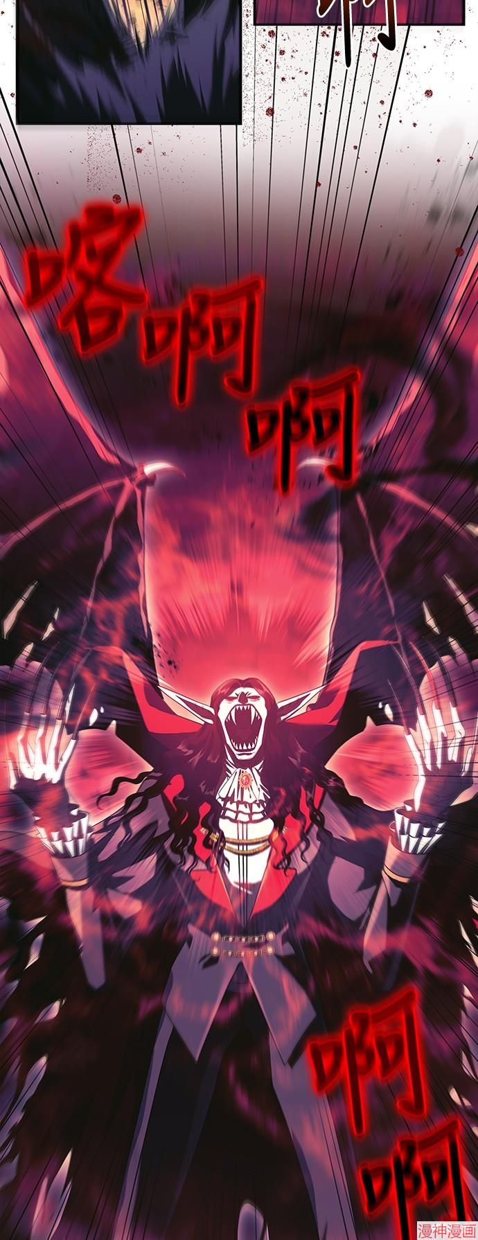 变成蛮族！游戏生存战~漫画,第29话2图