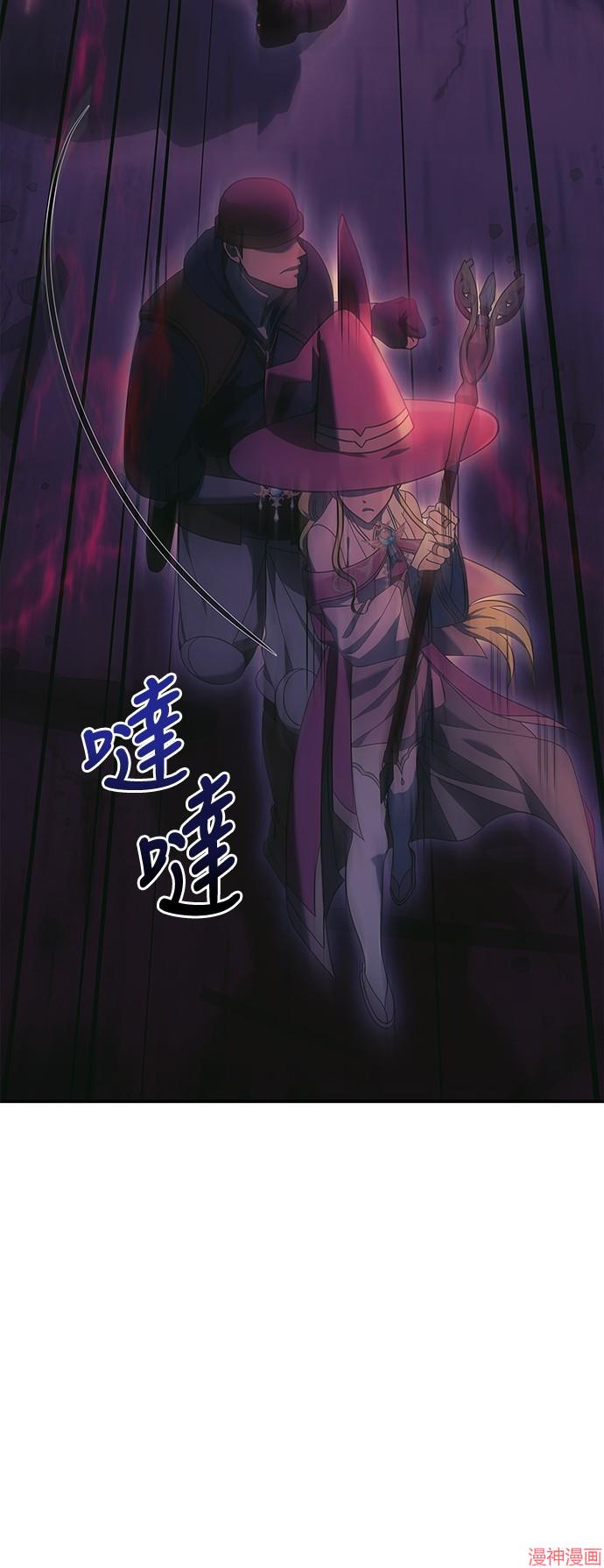 变成蛮族！游戏生存战~漫画,第29话5图