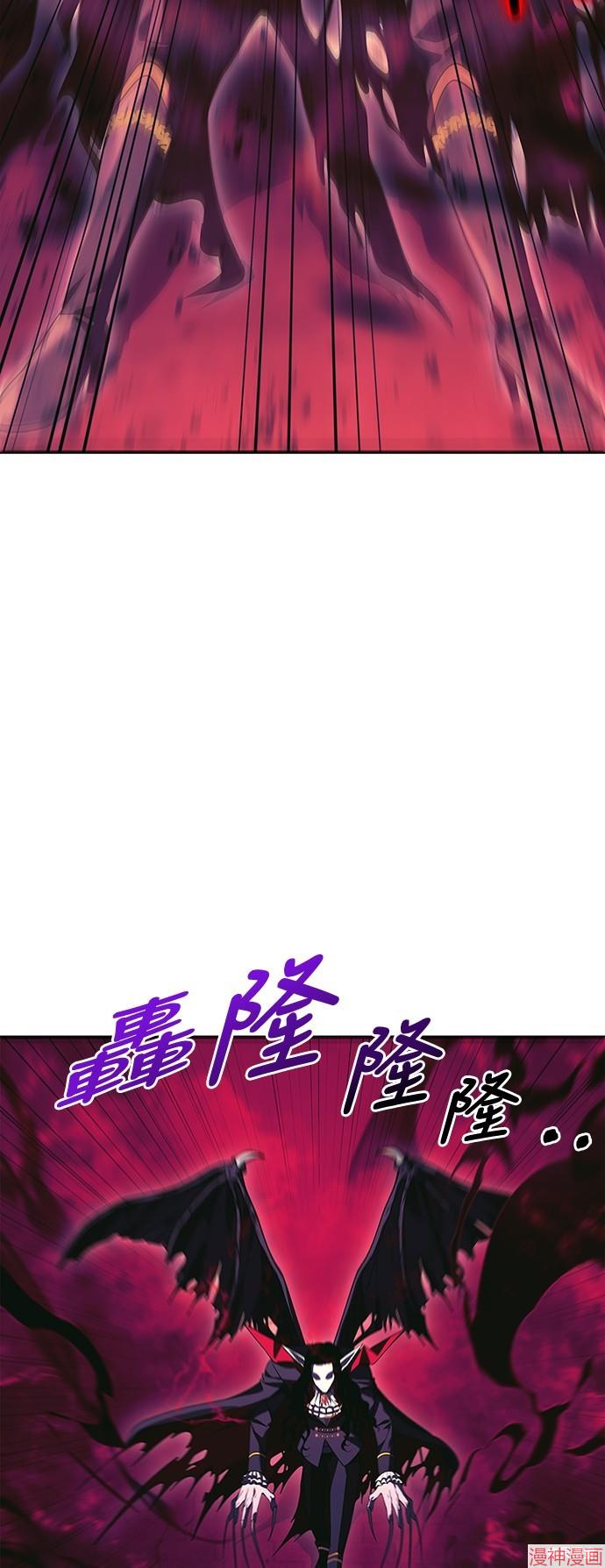 变成蛮族！游戏生存战~漫画,第29话3图