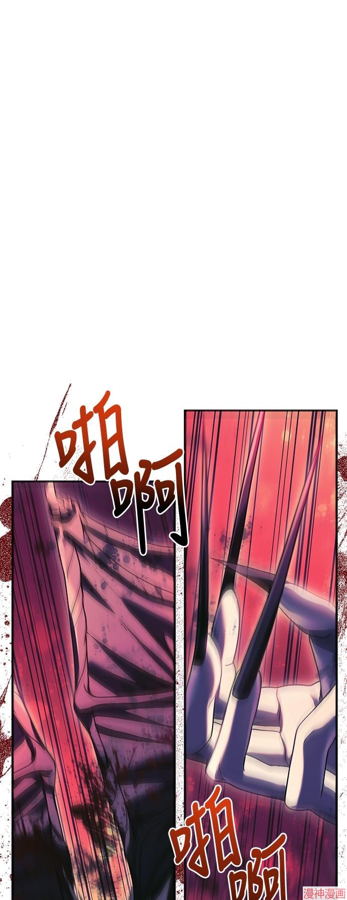 变成蛮族！游戏生存战~漫画,第29话1图