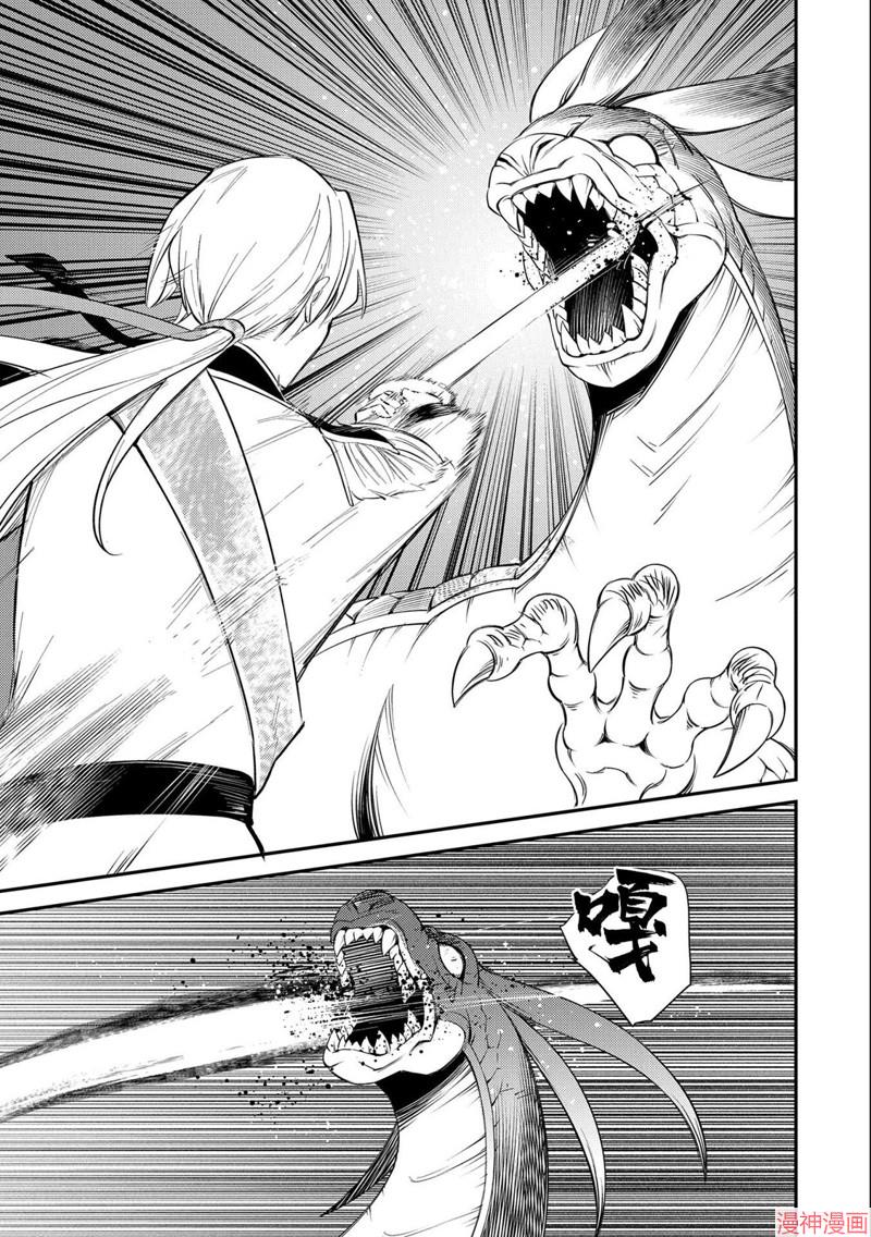 转生了的大圣女，拼死隐瞒自己身为圣女~漫画,第23话3图