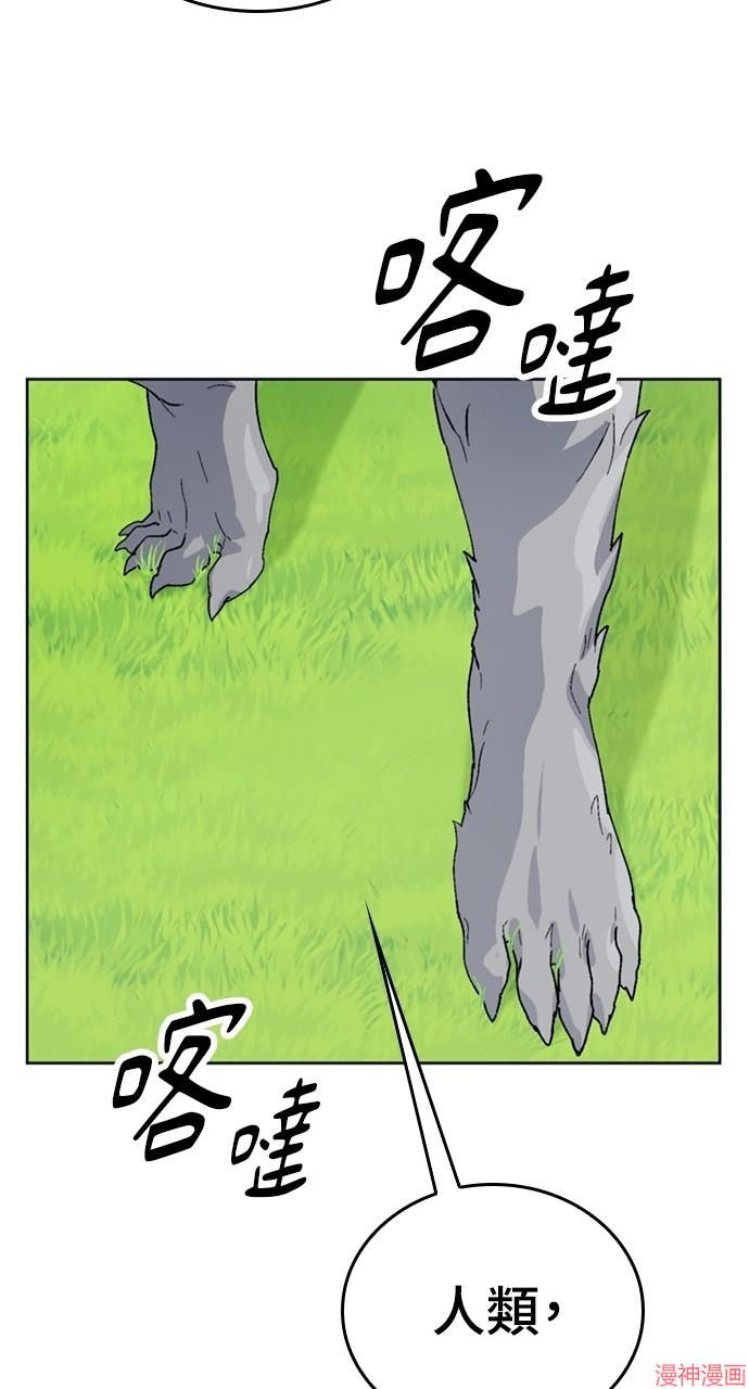 异世界露营疗愈生活~漫画,第14话3图