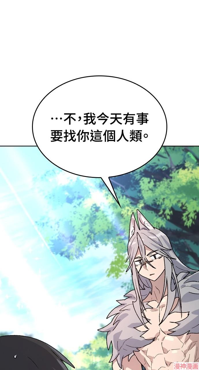 异世界露营疗愈生活~漫画,第14话1图