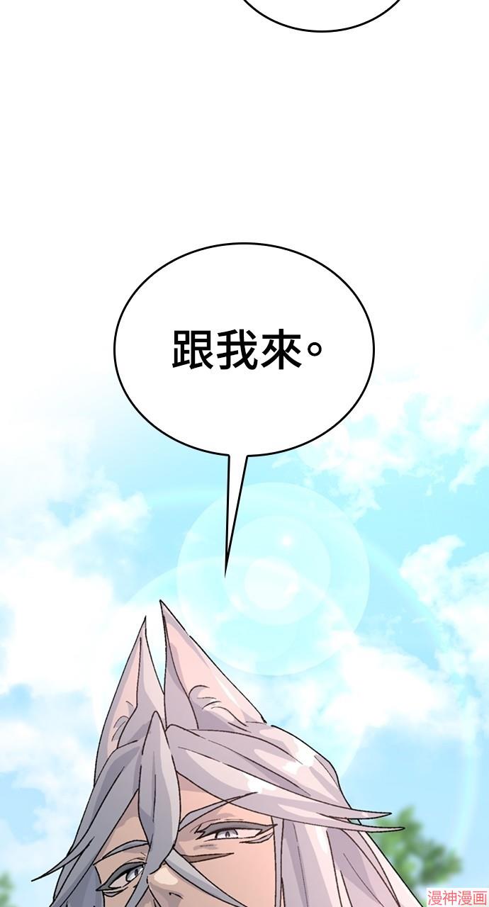 异世界露营疗愈生活~漫画,第14话4图