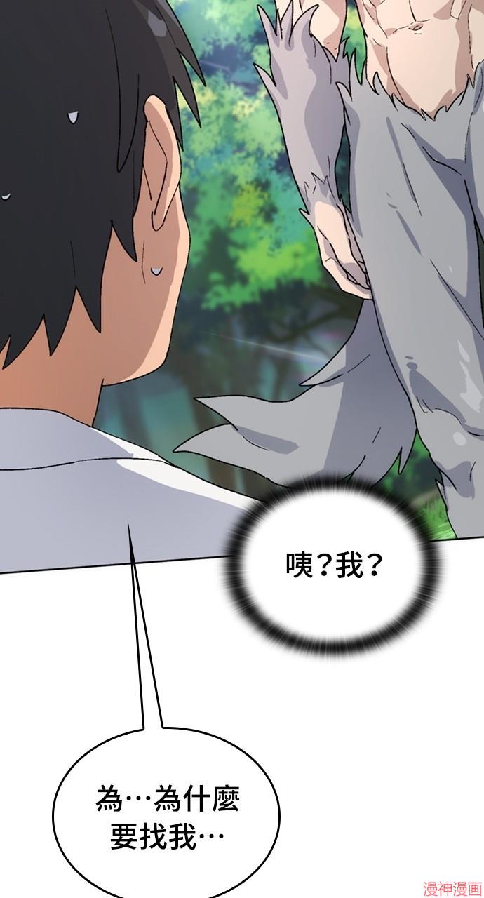 异世界露营疗愈生活~漫画,第14话2图