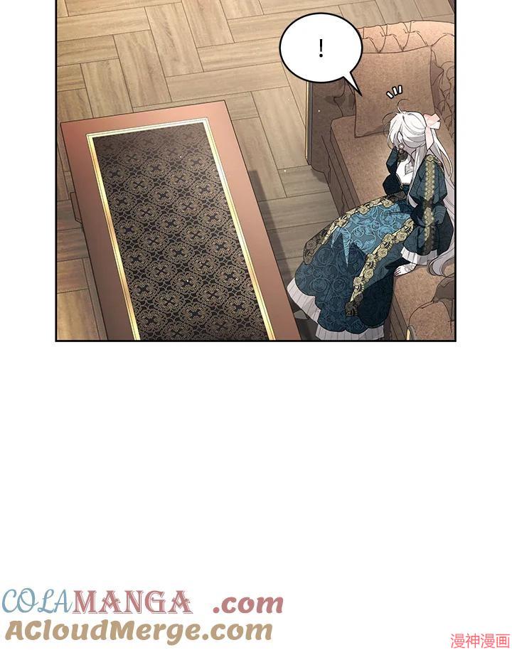 被恶女驯服的野兽~漫画,第72话1图