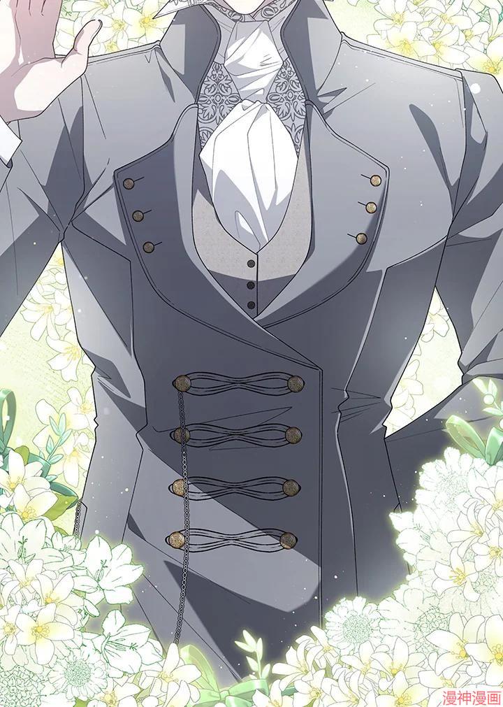 被恶女驯服的野兽~漫画,第72话4图