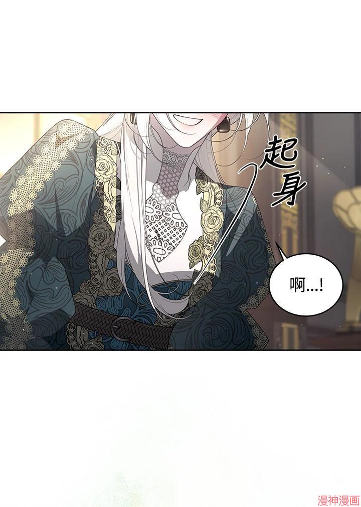 被恶女驯服的野兽~漫画,第72话2图