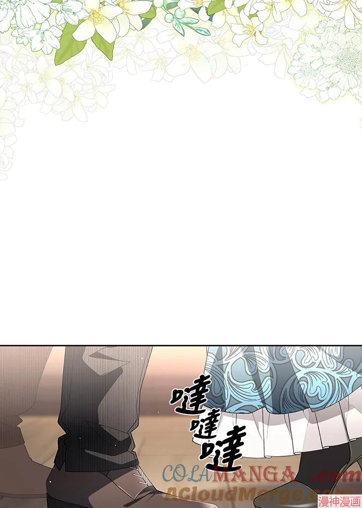 被恶女驯服的野兽~漫画,第72话5图