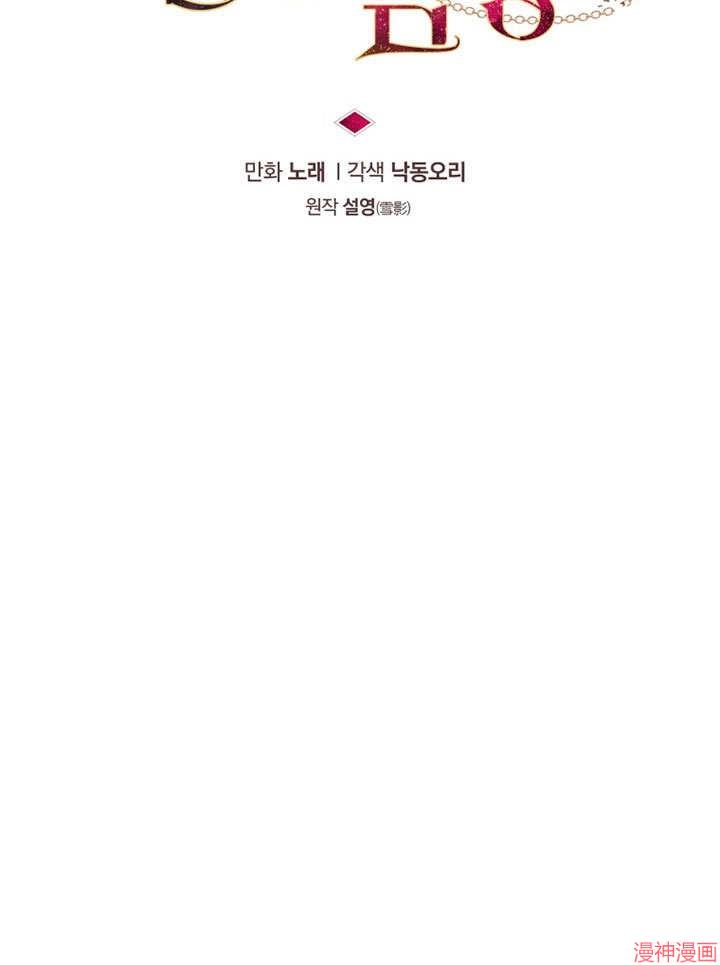 被恶女驯服的野兽~漫画,第33话4图