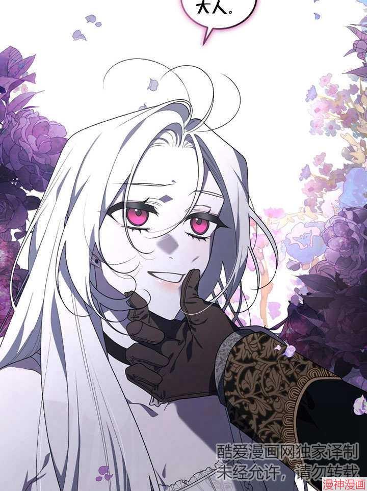 被恶女驯服的野兽~漫画,第33话1图