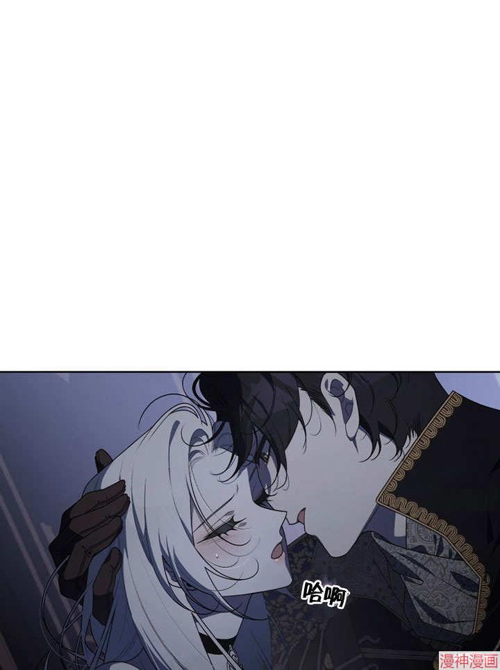 被恶女驯服的野兽~漫画,第33话1图