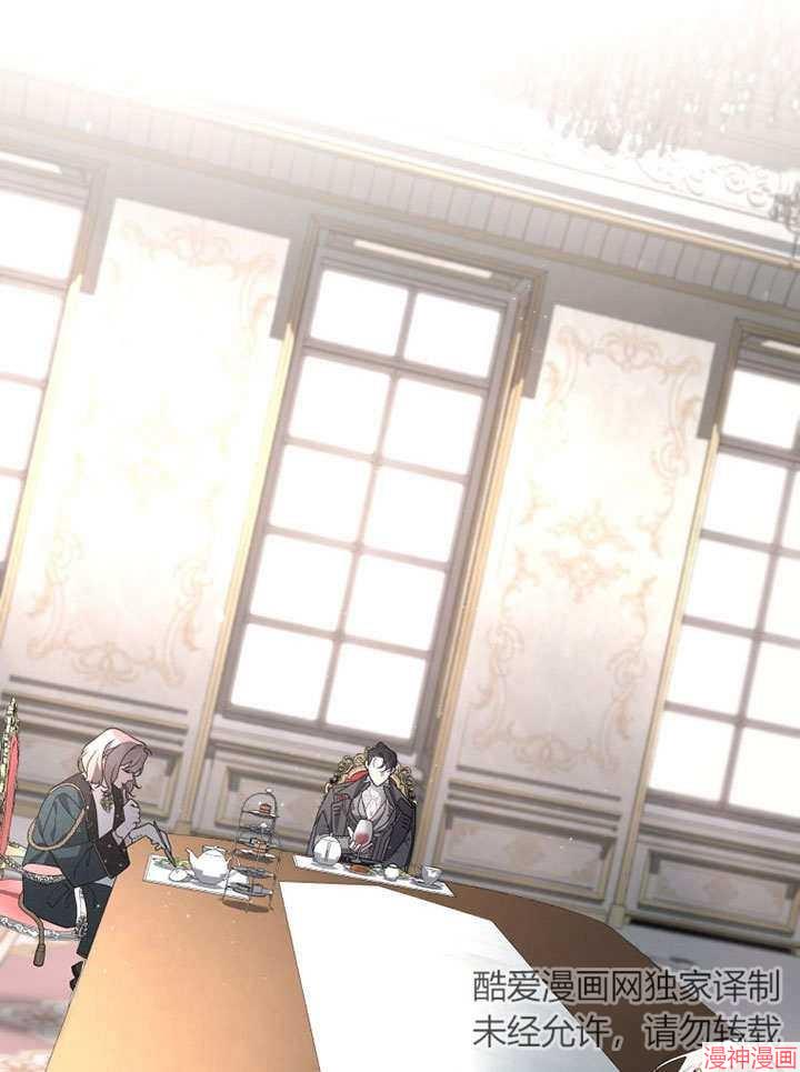 被恶女驯服的野兽~漫画,第33话5图