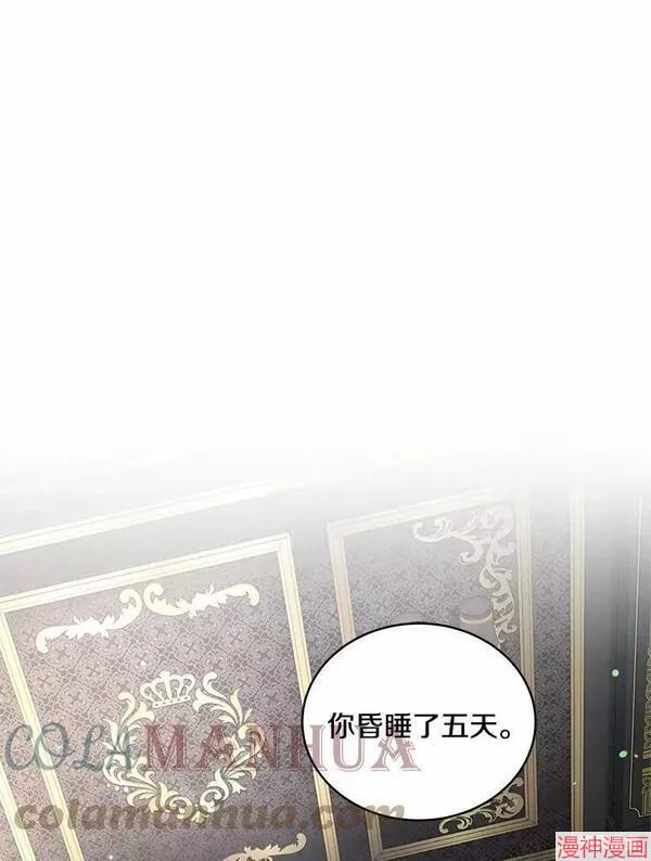 被恶女驯服的野兽~漫画,第35话1图