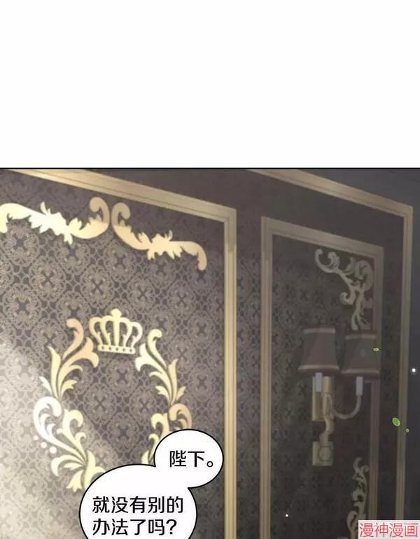 被恶女驯服的野兽~漫画,第35话2图