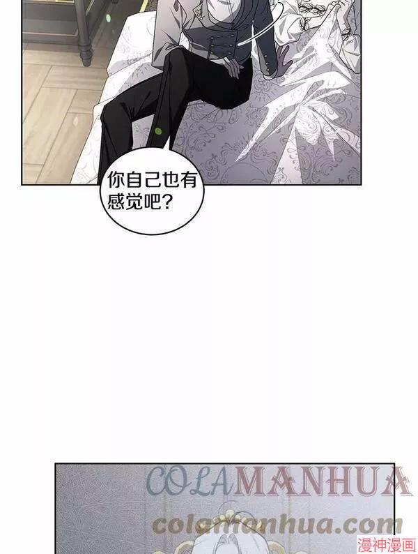 被恶女驯服的野兽~漫画,第35话5图