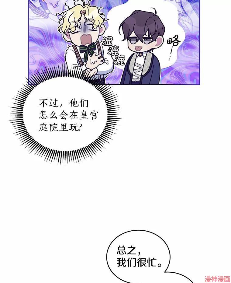 被恶女驯服的野兽~漫画,第36话3图