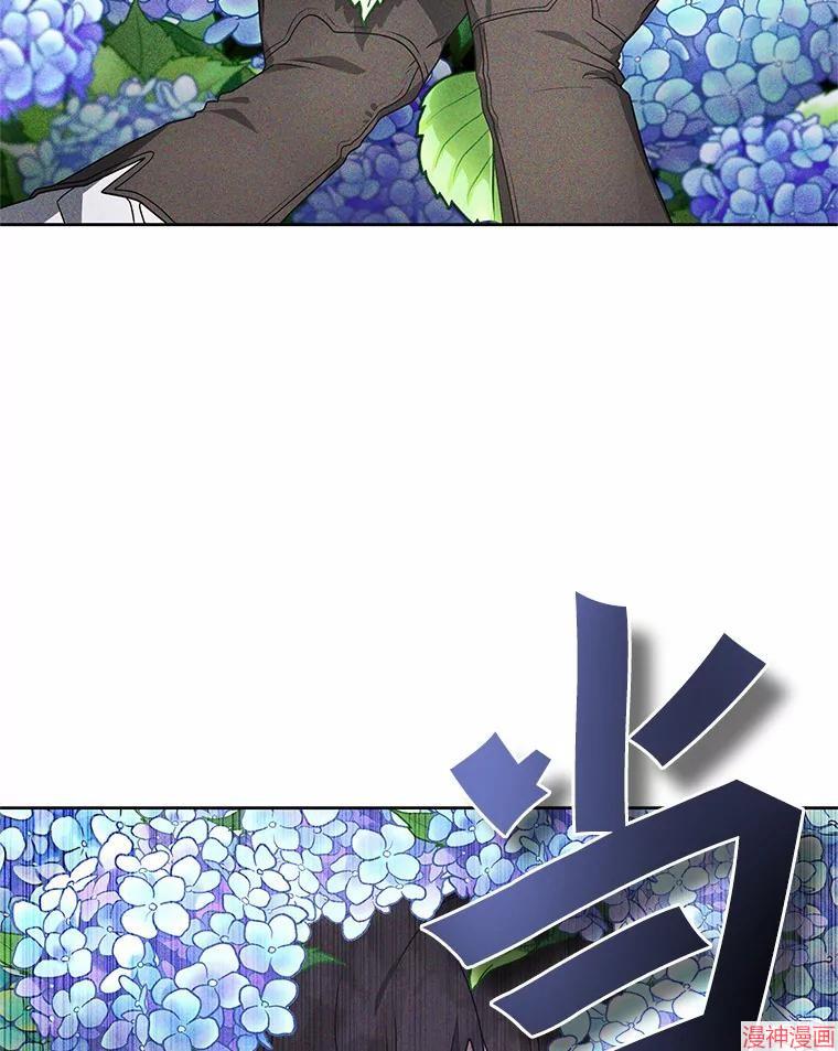 被恶女驯服的野兽~漫画,第36话2图