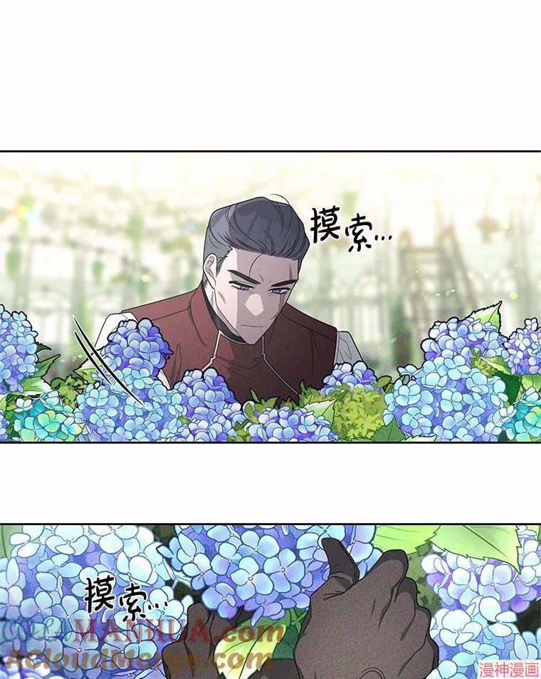 被恶女驯服的野兽~漫画,第36话1图