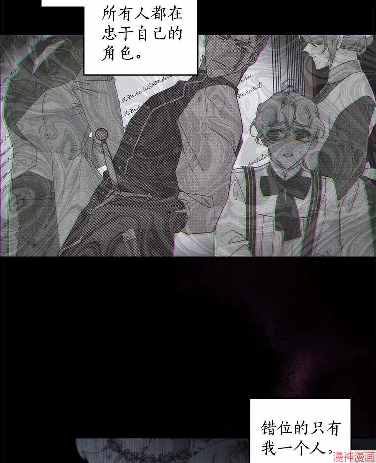 被恶女驯服的野兽~漫画,第38话5图