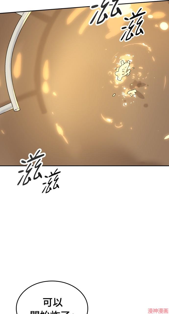 异世界露营疗愈生活~漫画,第28话2图