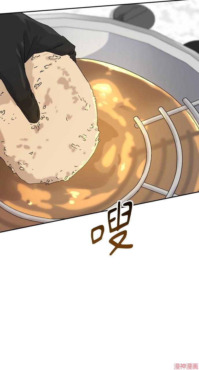 异世界露营疗愈生活~漫画,第28话4图