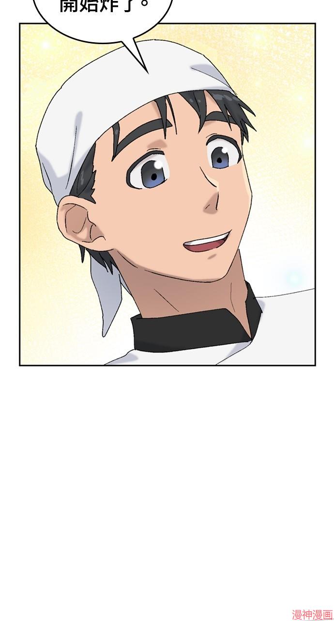 异世界露营疗愈生活~漫画,第28话3图