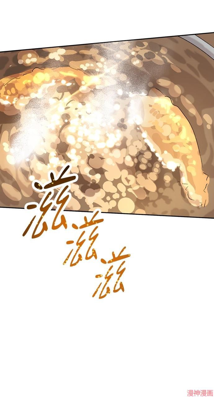 异世界露营疗愈生活~漫画,第28话5图