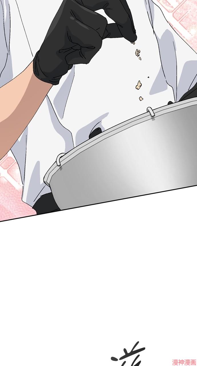 异世界露营疗愈生活~漫画,第28话1图